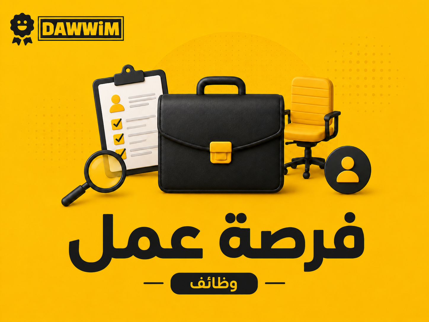 فرصة عمل في شركة الهرم للتداول - دمشق